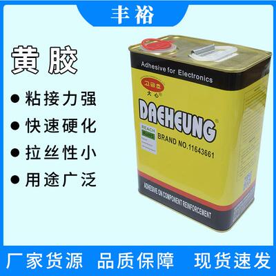 1603黄胶快干胶耳机音响喇叭ABS粘接阻燃黄胶导热硅胶电源不干胶