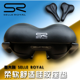 意大利SELLE ROYAL坐垫 自行车硅胶座垫山地车柔软舒适鞍座SR座包