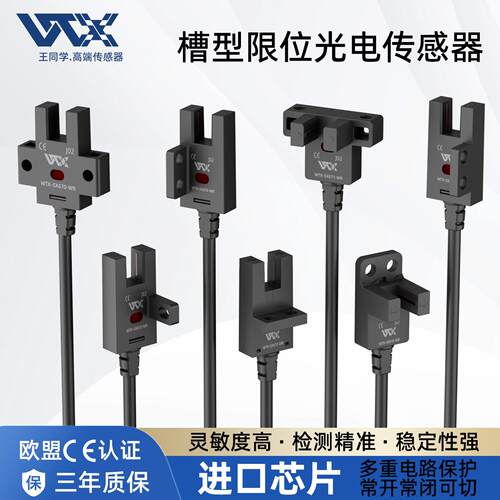 王同学槽型光电开关SX670 671 672 674 槽型限位光电工业传感器