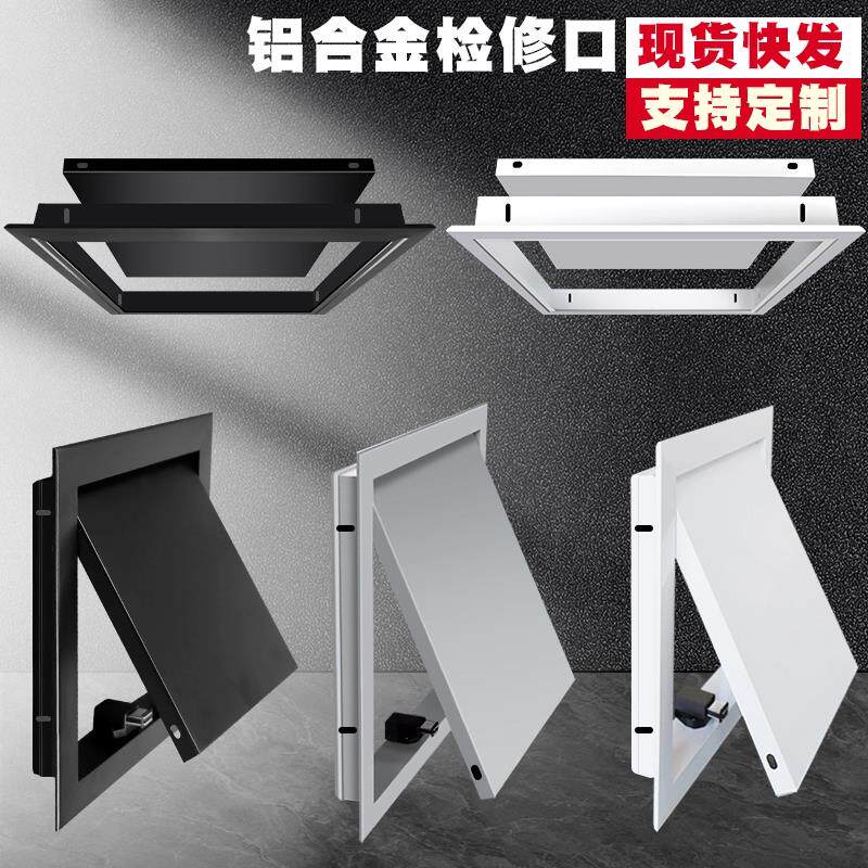 成品铝合金检修口装饰盖板天花中央空调吊顶下水管道维修检查孔门