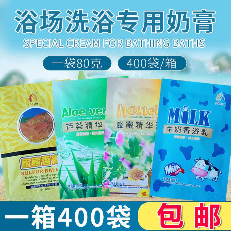 玉然牛奶奶膏60g浴场推奶香薰硫磺膏洗浴搓澡芦荟蜂蜜盐奶搓背泥