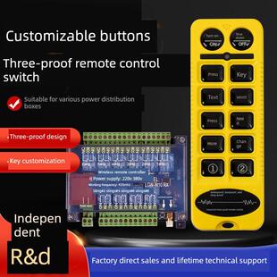 380V 220 定制三防遥控无线遥控开关配电箱工业控制器三防12