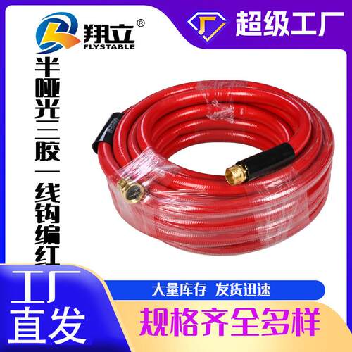 工厂现货半哑光三胶一线钩编花园管 园林灌溉洗车管 四季柔软防冻