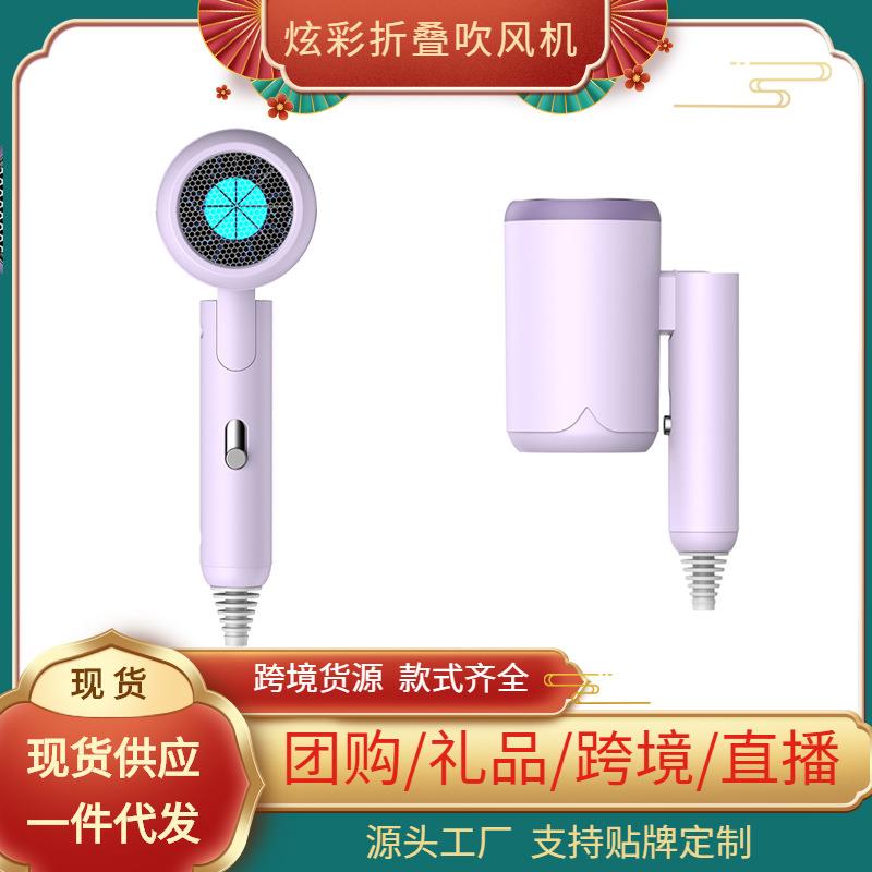 折叠款学生宿舍旅行吹风机家用蓝电吹风