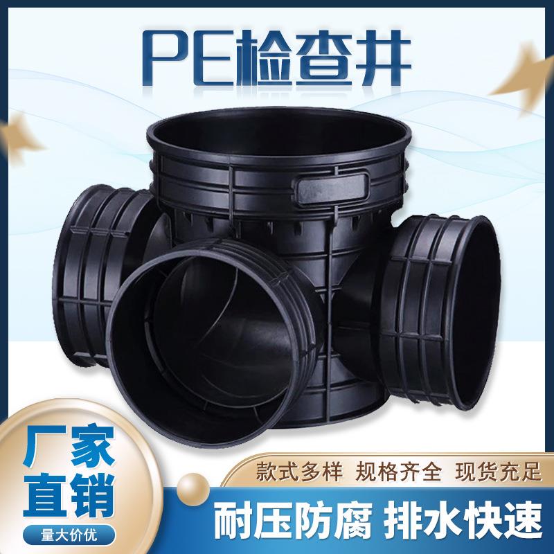 广西南宁PE检查井起始井雨污水沉砂池市政排水管道设施塑料检查井