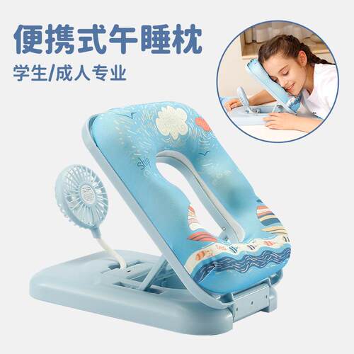 便携式午睡枕带风扇小学生趴睡枕可折叠夏季教室趴桌上睡觉可拆洗