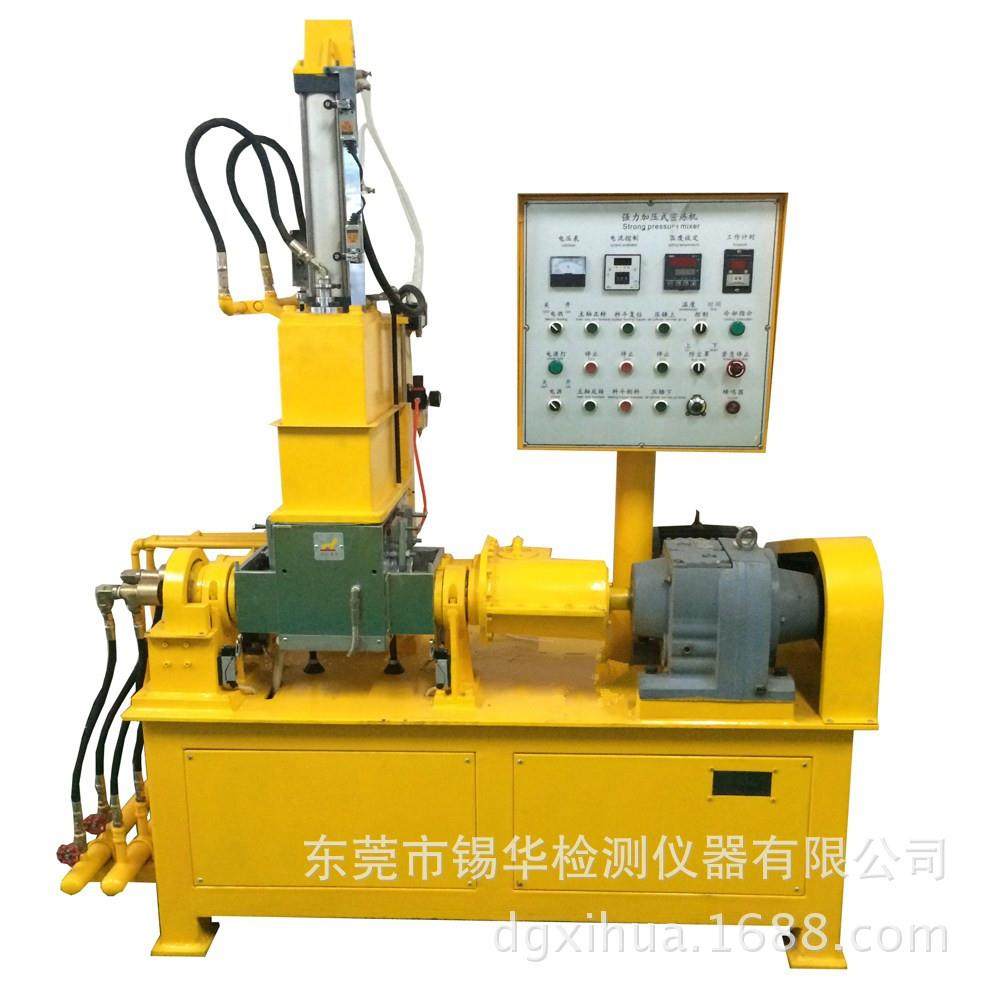 供应3升小密炼机/实验型密炼机2L密炼机1L小型实验密炼机