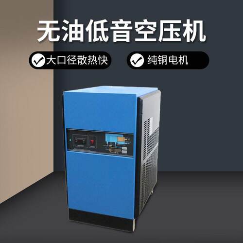 奇普瑞源头工厂空压机冷冻干燥设备空气干燥机压缩设备空压机