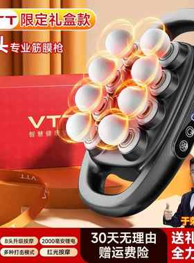 新款VT筋膜枪肌肉按摩器68T头1女头男士专用肌膜仪生多功能放松颈