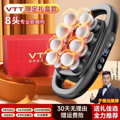 新款VTT八头筋枪膜肌按肉摩器仪电动大力全身大小腿放度松多头按