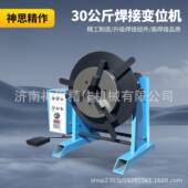 30公斤焊接变位机自动焊接转台环缝焊接变位机器气保焊氩弧焊