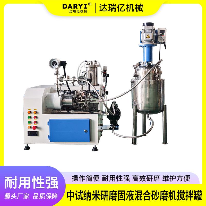中试纳米研磨固液混合砂磨机搅拌罐油漆涂料机械密封农药悬浮剂