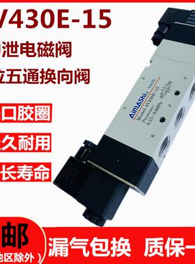 气动电磁阀4V430E-15三位五通中泄式气缸换向阀24V电磁控制阀220V