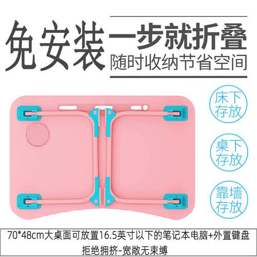 3Y5小V桌子床上桌电脑桌折叠生家用宿舍CS-500学床桌懒小人桌桌板