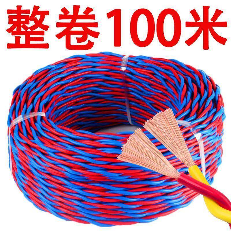 铜花线两芯1.5/2.5平方铜芯线电线国标软线家用双绞线2芯灯座线