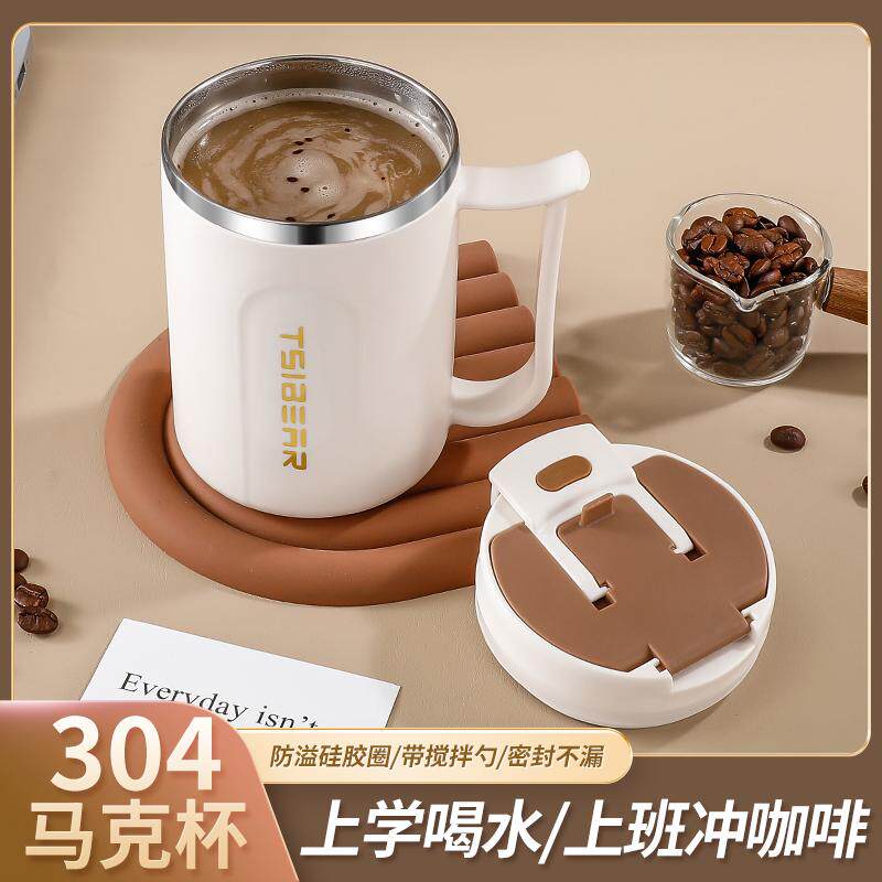 304不锈钢马克杯大容量泡茶咖啡牛奶杯办公室密封带盖勺子喝水杯