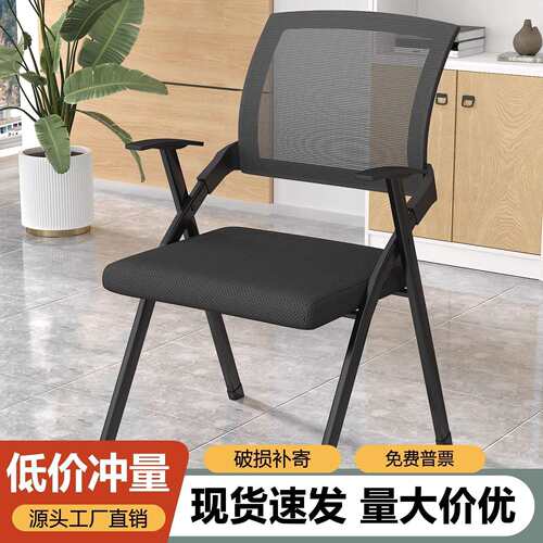 折叠培训椅带桌板带写字板桌椅一体办公室职员会议椅网布人体工学