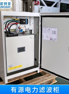 APF有源滤波柜谐波补偿装置柜低压无功功率自动补偿柜厂家