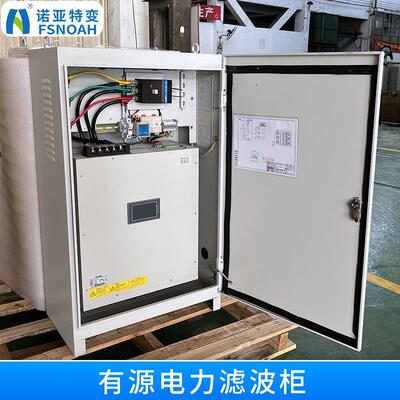 APF有源滤波柜谐波补偿装置柜低压无功功率自动补偿柜厂家