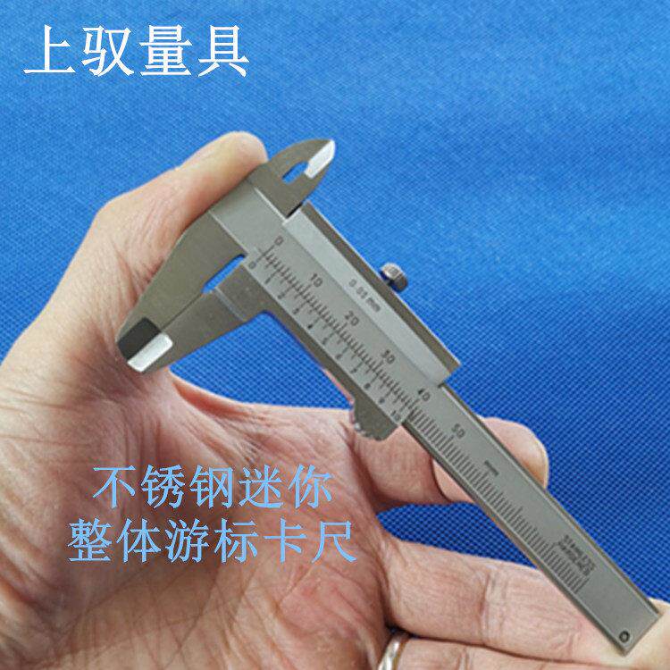 上驭 迷你袖珍口袋型不锈钢整体游标卡尺 绿松石宝石珠宝文物卡规