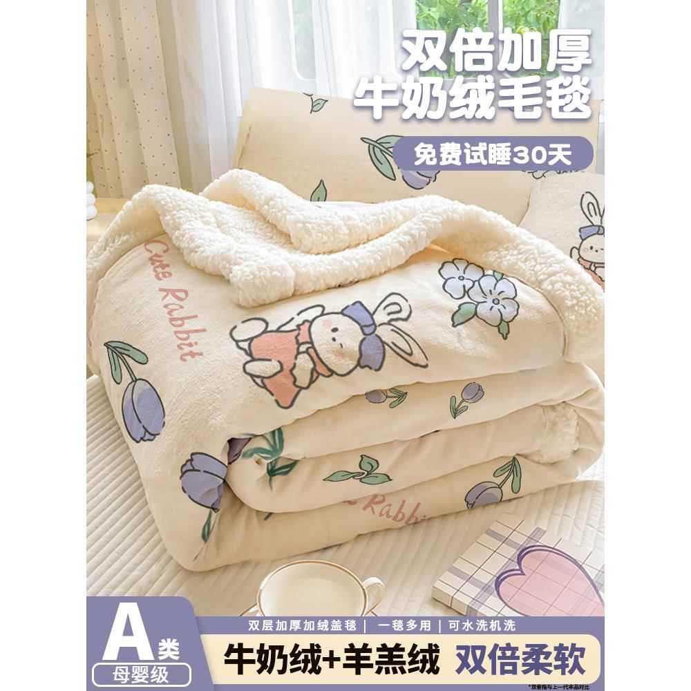 毛毯午睡毛毯办公室空调毛毯午睡毛毯冬季羔羊绒学生宿舍被子加厚