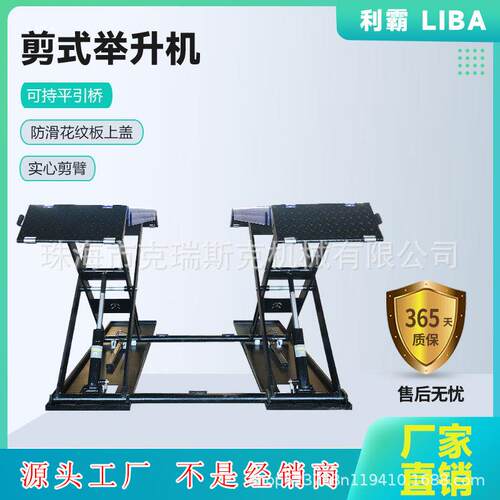 利霸1.2米3.5吨汽车举升机汽修升降机超薄小剪举升机剪式举升机