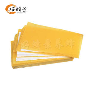 热卖 意蜂巢础蜜蜂巢基蜂脾加宽加大尺寸20宽20.5宽21