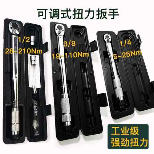家预置式扭口矩SPR扳手公制可调节汽修力矩扳手/21方扭厂力扳手