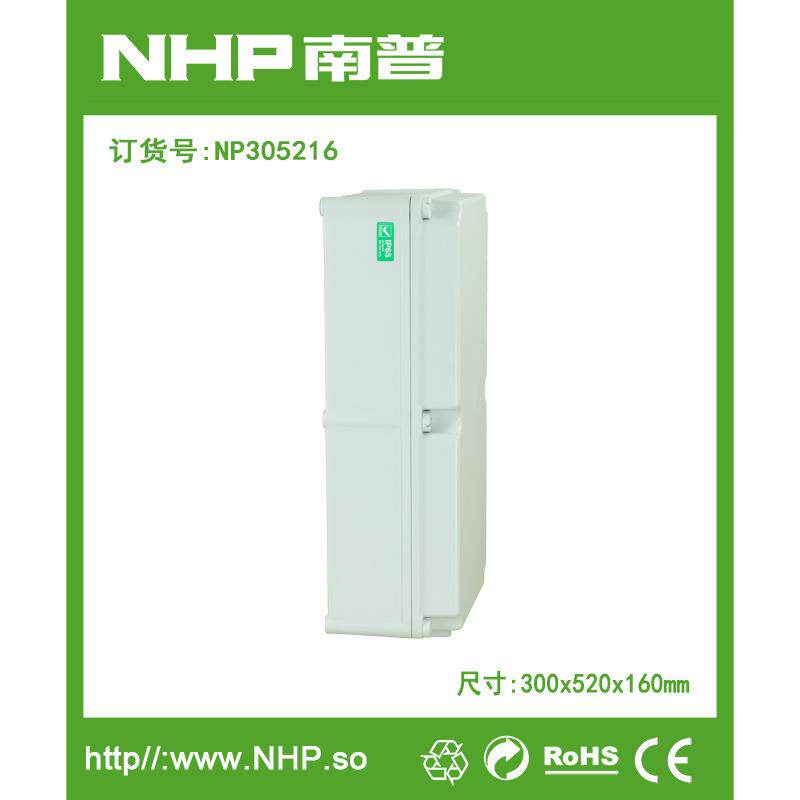 NHP 300x520x160mm 螺钉型防水配电箱控制箱 塑料接线盒