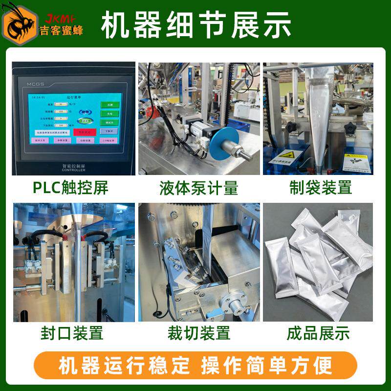 异型圆袋蜜膏量分装机 角清膏素膏814包装机定全 自动膏滋包装机