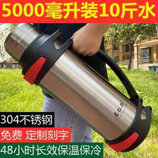 304不锈钢大容量保温壶家用5升暖水瓶户外便携水壶保温杯大号5000