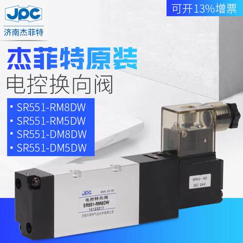 济南J换CP杰菲特电磁SR551-RMSR551-RM5DW/阀RM8DW/DM8DW/CM5DW电