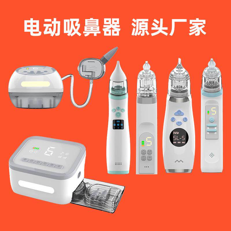 亚马逊婴儿吸鼻器电动整机防水电动吸鼻器宝宝吸鼻涕 跨境热卖
