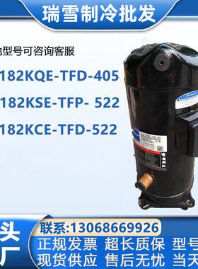 ZP182KQE-TFD-405 VP182KSE-TFP- 522 ZP182KCE-TFD-522 压缩机
