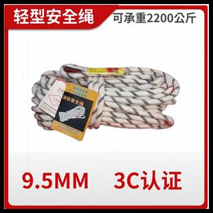 亿安隆 东安 苏安 卡恩消防轻型安全绳FZL-S-Q9.5-12.5-16φ20米