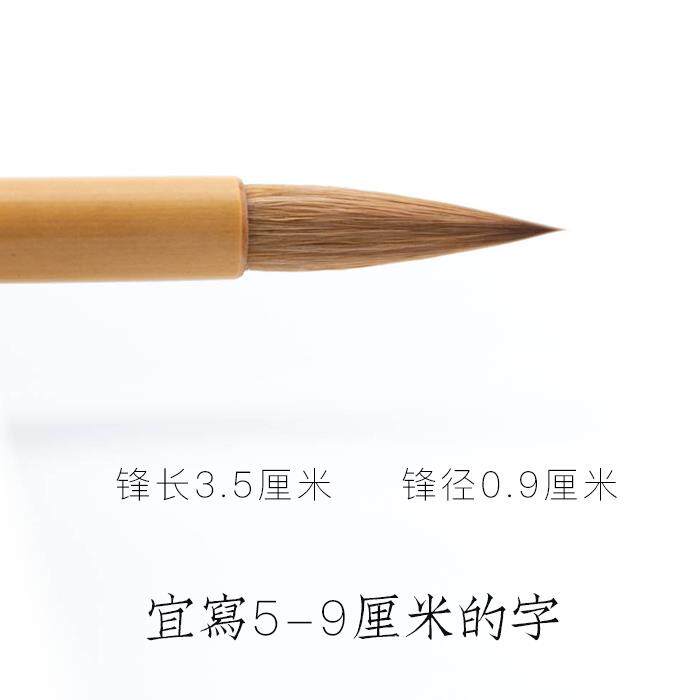 高档启明文法清健狼毫毛笔中楷专业级作成人行楷书练习品用房高端