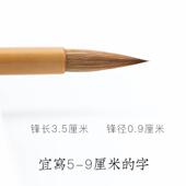 正品 启明文房清健狼毫毛笔中楷专级成人业楷书法练行习作品端用高