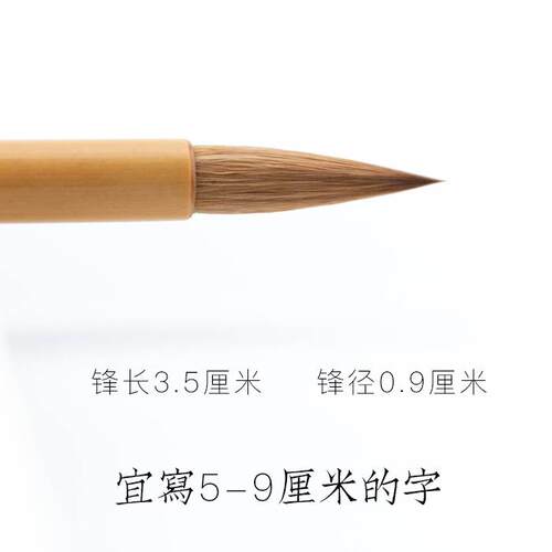 高档毛笔启明文房清健狼毫中楷专书业级成人行楷法练习作品用高端