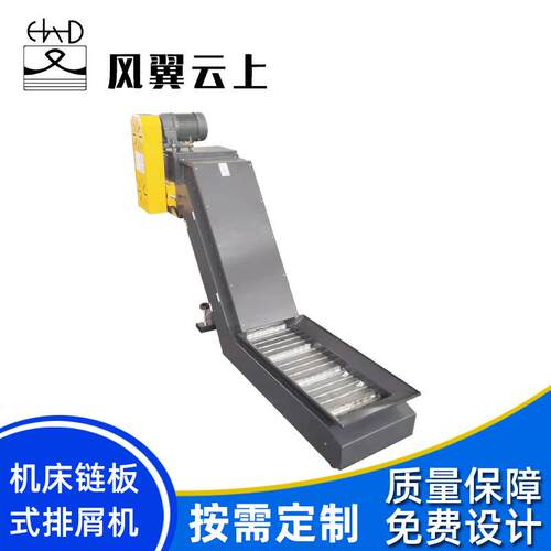 厂家供应链板式排屑机节数齐全链板式排屑机排屑平稳加工中心