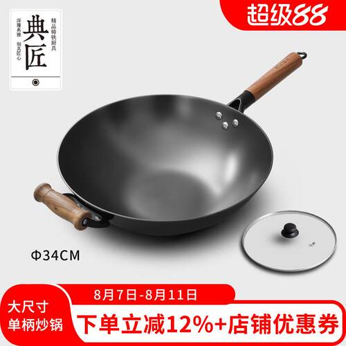 垫江铸铁锅铸铁锅家用老式平底铁锅无涂层燃气电磁炉单柄34cm