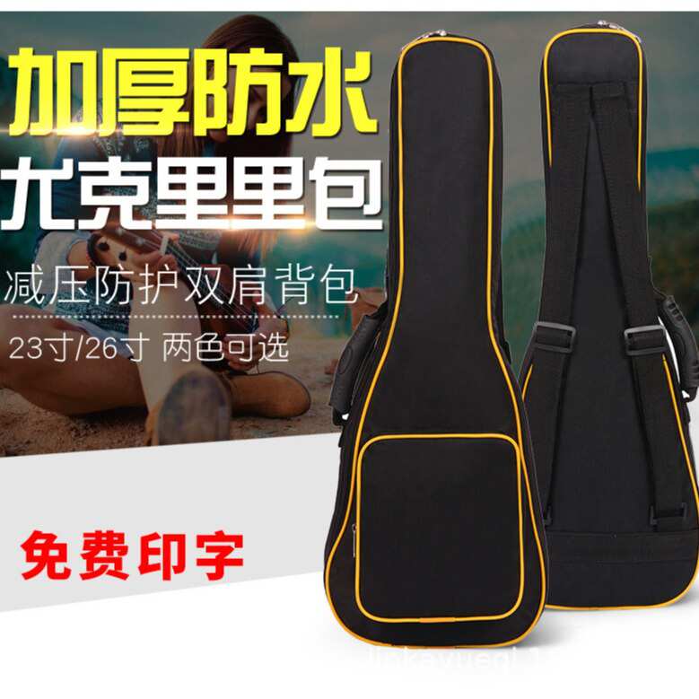 金卡箱包21寸23寸26寸尤克里里加棉包 ukulele 乌克丽丽琴包背包