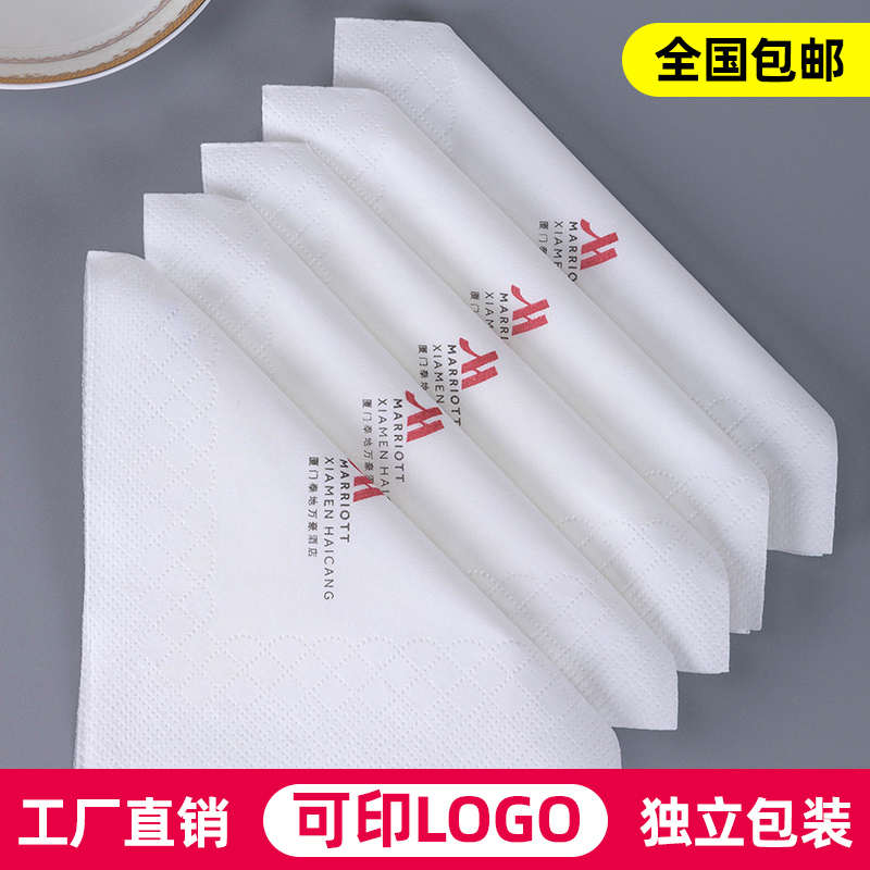 纸巾定制可印logo饭店西餐厅外卖广告餐巾纸方巾纸订做婚礼抽纸