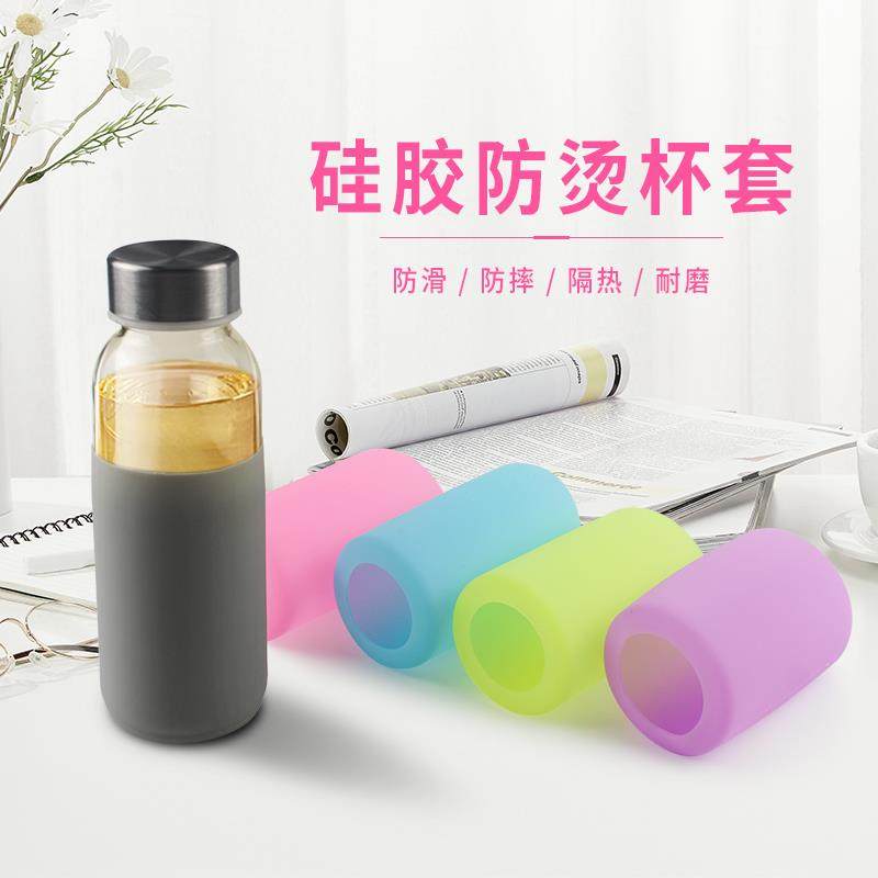 硅胶杯套直筒保温杯防滑套玻璃杯水杯婴儿奶瓶防烫隔热通用保护套,餐饮具,杯套,淘宝优惠券,粉丝福利购,淘宝优惠卷