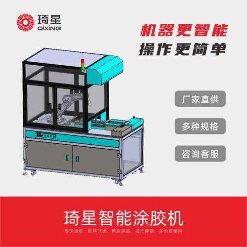 智能视觉机器人涂胶喷漆点胶机鞋底鞋面内衣箱包金属表面