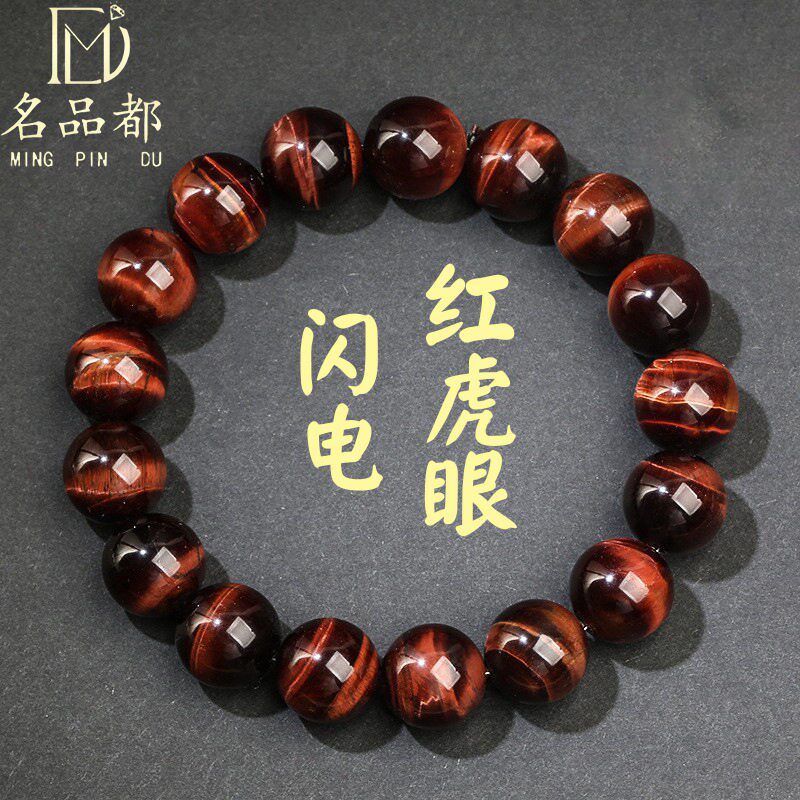 2026名品都水晶 天然虎眼石圈手串 天然闪电红虎眼手链