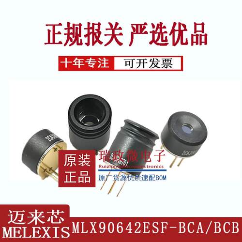 现货全新MLX90640升级版90642红外监视器阵列温度热成像感测器32*