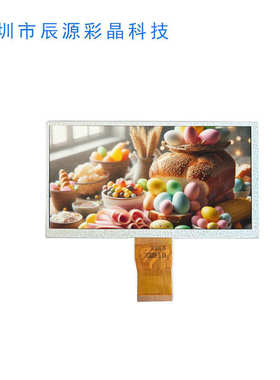 lcd智能家居7寸 工 规tft屏工业显示  rgb液晶屏a控 ips1024600*