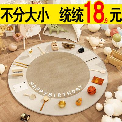 宝宝抓周地毯一周岁生日布置垫子儿童圆形卧室客厅地毯防滑爬行垫