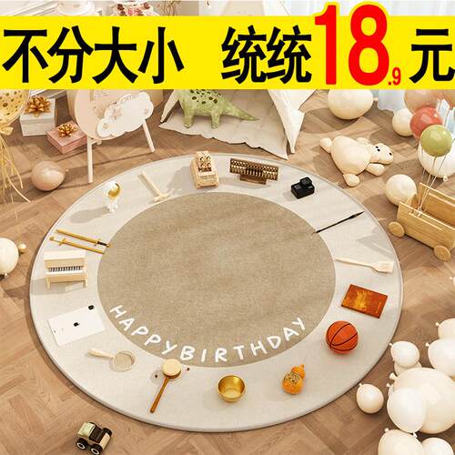 宝宝抓周地毯一周岁生日布置垫子儿童圆形卧室客厅地毯防滑爬行垫