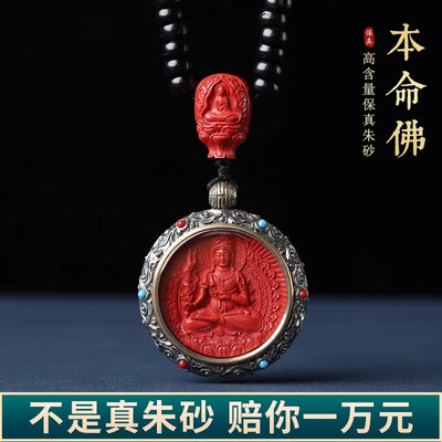 湘西帝王朱砂本命佛吊坠男女守护神虚空藏菩萨属虎牛龙生肖挂件